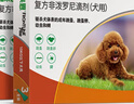 福来恩（FRONTLINE）狗狗进口驱虫药中型犬去跳蚤蜱虫药滴剂原研药1.34ml*3支装 实拍图
