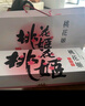 东阿阿胶桃花姬低糖款阿胶糕210g礼盒装低糖轻负担送长辈倪妮推荐 实拍图