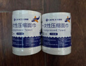 洁丽雅（Grace）一次性压缩毛巾旅行户外用品加厚珍珠纹吸水洗脸美容25*50CM*12粒 实拍图