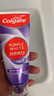 高露洁（Colgate）【孙颖莎同款】色修美白牙膏180g紫色去牙渍清新口气新老包装混发 实拍图