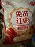 好想你 树上粮仓三级免洗红枣500g/袋  蜜饯果干新疆特产大枣煮粥煲汤 实拍图
