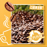雀巢（Nestle）1+2奶香速溶咖啡0植脂末0反式脂肪三合一42条630g线条小狗同款 实拍图