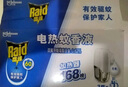 雷达(Raid) 电蚊香液112晚2瓶装 +1器 无香型 超市同款 实拍图
