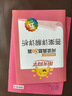 阳光同学 2025新版阅读真题80篇 语文 五年级上下全一册阅读理解专项训练书 通用 实拍图