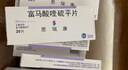 【原研药】4盒装[思瑞康] 富马酸喹硫平片 25mg*20片/盒 实拍图