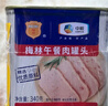 梅林午餐肉罐头经典美味臻品两罐装共680g方便餐上海出行露营火锅搭档 实拍图