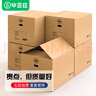 毕亚兹加厚加硬特大号搬家纸箱 有扣手 60*40*50cm 5个装整理储物打包箱 实拍图