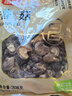 富昌 香菇208g 蘑菇 山珍菌菇珍珠菇 特产食用菌 火锅煲汤材料 干货 实拍图