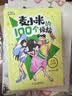 凯叔校园儿童文学首部曲 凯叔讲故事 麦小米的100个烦恼 第1辑（套装共4册 附赠明信片）暑期阅读推荐女孩男孩 实拍图