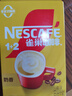 雀巢（Nestle）咖啡粉1+2奶香速溶三合一尝鲜装冲调饮品7条105g线条小狗同款 实拍图