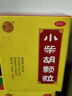 张恒春 小柴胡颗粒 10g*8袋 感冒药京东大药房官方旗舰店京东自营京东买药鼻塞流鼻涕治感冒咳嗽咽喉痛儿童感冒药 新冠指南用药 实拍图