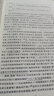 抗日战争（第三卷 1942年6月-1945年9月）王树增 战争系列作品 人民文学出版社 实拍图