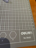 得力(deli)A3耐用PVC切割垫板桌垫/鼠标垫/书写垫板 大号可水洗手工桌面刻板裁纸美工垫 灰色78401 实拍图