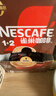 雀巢（Nestle）咖啡粉1+2特浓低糖*速溶三合一冲调饮品90条*2盒线条小狗同款 实拍图