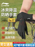 李宁（LI-NING）骑行手套防晒手套男夏季女冰丝薄款户外自行车触屏手套 实拍图