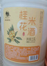 莫干山桂花糯米酒 原浆醪糟果味酒 养生酒低度甜型黄酒 6度酒酿2.5L装 实拍图