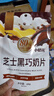 小奶花黑巧奶贝68g*2 儿童零食 牛奶片 儿童甄选零食 内蒙古特产奶制品 实拍图