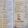 小学生多功能英语词典 彩图大字版 开心新版英汉工具书字典小学1-6年级大全英文单词词语书籍全功能正版 实拍图