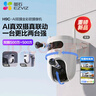 萤石C8C 800万 4mm摄像头 无线WiFi 室外双云台360° 防水防尘监控 手机远程 人形检测 全彩夜视 实拍图