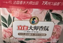 立白大师香氛高端天然香皂粉 梦格拉斯玫瑰 1.6斤  7天持久留香 速溶 实拍图