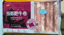 恒都 国产精选牛肉卷 1斤*4 冷冻 国产黄牛 谷饲牛肉 牛前腿肉 实拍图