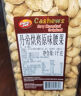 丹帝（DAN.D.PAK）原味腰果仁500g 越南进口坚果 孕妇儿童休闲出游零食小吃 实拍图