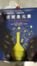 DK有趣的科学：有趣的化学（这就是元素）(科学家为小读者准备的化学启蒙读本！多次荣获中国优秀科普作品奖）暑假作业 一升二暑假衔接 小升初暑假衔接 实拍图