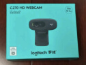罗技（Logitech）C270 高清摄像头 USB电脑笔记本台式机摄像头 视频会议网课摄像头带麦克风 即插即用 实拍图