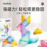 弥鹿（MiDeer）磁性七巧板磁力教学拼图幼儿园磁力拼图磁吸铁套装玩具家居装饰 实拍图