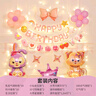 新新精艺生日场景布置气球装饰女孩宝宝生日周岁布置豪华星黛露套装 实拍图