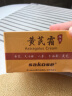 sakose黄芪霜50g经典老国货改善粗糙淡黄植物面霜提亮肤色保湿润肤男女 实拍图