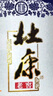 杜康 老窖豪享版 浓香型白酒 52度 750ml*6瓶 整箱装【大容量口粮酒】 实拍图