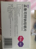 齐鲁 润沛 孟鲁司特钠咀嚼片4mg*14片/盒 实拍图