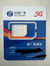中国电信超流量卡【185G自选靓号】全国通用手机卡电话卡月租5G非无限纯上网星卡 实拍图