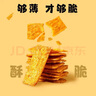 无名小卒脆锅巴追剧零食休闲办公室网红小吃花椒麻辣膨化休闲食品 原味(牛排味) 210g*2桶 实拍图