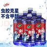 冰蜡虫胶汽车玻璃水去油膜雨刮水宝马奔驰通用夏季0°2L*6瓶 实拍图