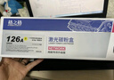 格之格 cp1025粉盒CE312A黄色适用惠普126a M175NW M275佳能7010c打印机粉盒 cp1025 CRG-329硒鼓 实拍图