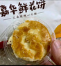嘉华鲜花饼 百花系列礼盒925g 云南特产多口味礼盒【源头直发包邮】 实拍图