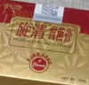 伤迪褥疮膏旋清抑菌护理膏老年人老人长期卧床压疮护理之选 褥疮膏100G 实拍图