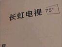 长虹电视75D6H Mini 75英寸MiniLED 智能液晶平板电视机 一级能效 家电以旧换新国家补贴20% 实拍图