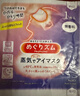 花王（KAO）【老爸抽检】美舒律蒸汽眼罩美舒律热敷贴12片薰衣草香护眼贴进口 实拍图