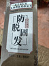 同仁堂生姜防脱育发洗发水防脱发增发控油固发养发生何首乌侧柏叶 500ml 一洗见效【强效防脱生发】有防伪 实拍图