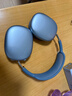 Apple/苹果 AirPods Max (USB-C) 蓝色 无线蓝牙耳机 主动降噪耳机 头戴式耳机 实拍图