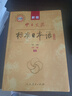标日 初级教材（最新版） 第二版（上下2册+2张光盘+电子书）包含五十音图  新版中日交流标准日本语 人民教育 实拍图
