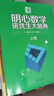 明心数学资优生大题典（上、下册） 实拍图