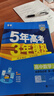五年高考三年模拟2026高二下学期五三53选择性必修二选修二2选择性必修三选修三3选择性必修一1五三53高中同步练习高中同步教辅资料曲一线高二 选修二】数学 人教A版（学段2·2026） 实拍图