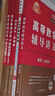 官方直营【赠视频】考研数学武忠祥2027高等数学基础李永乐复习全书线性代数基础660题2027武忠祥高数强化讲义李永乐线代讲义概率论真题金榜330题 2027李永乐考研数学660【数学二】 实拍图