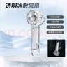 永粤喷雾冰敷透明制冷电风扇手持风扇usb充电半导体迷你冰鼠小风扇小风炮 W21-透明白(带制冷) 实拍图