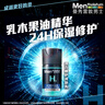 曼秀雷敦男士润肤乳液50ml 秋冬保湿滋润面霜 深层补水 温和护肤品男 实拍图