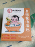 同仁堂 北京同仁堂儿童金银花泡脚药包 宝宝婴儿湿疹艾草泡澡泡浴包洗澡 实拍图